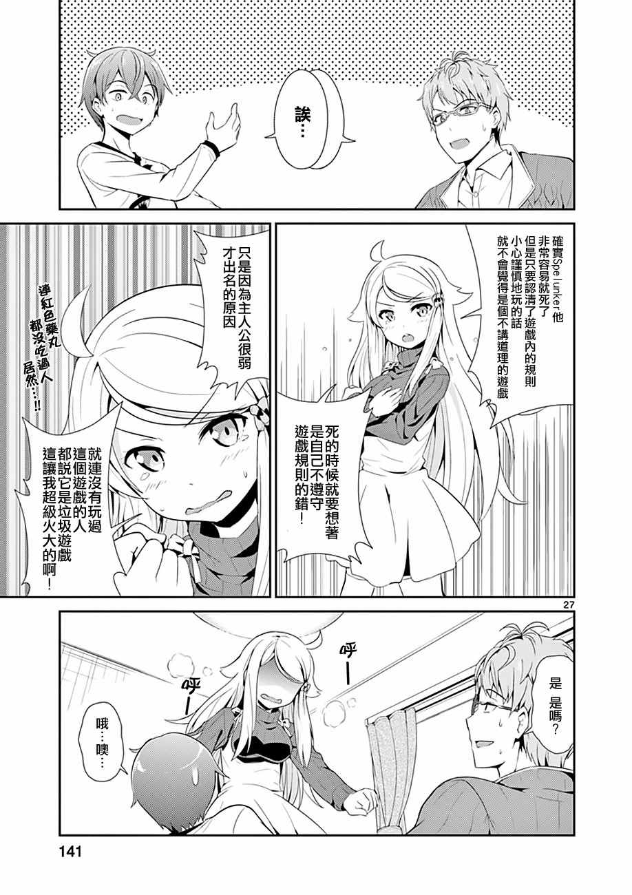 如果有妹妹就好了大结局漫画,第4话2图