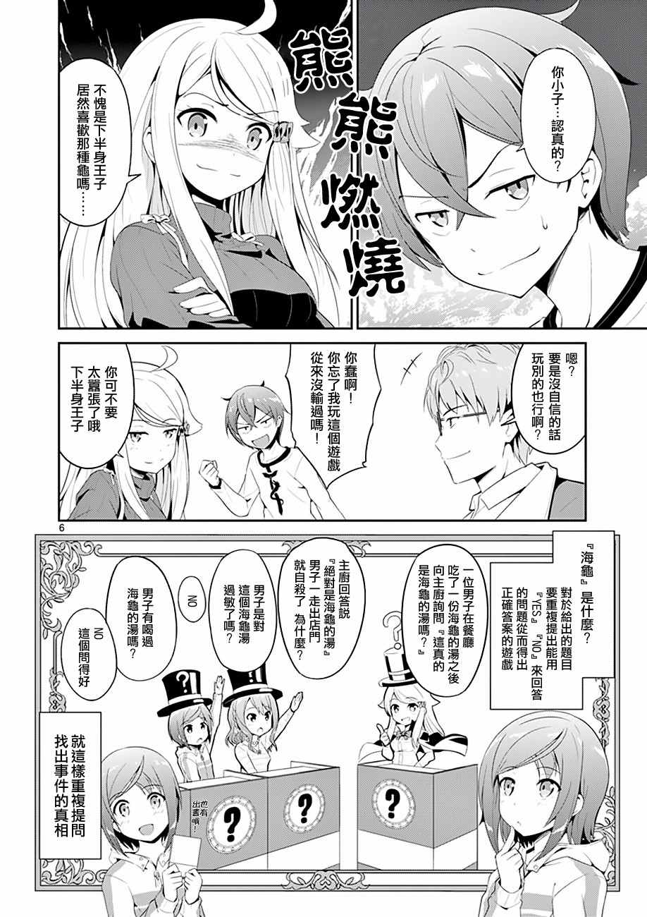 如果有妹妹就好了大结局漫画,第4话1图