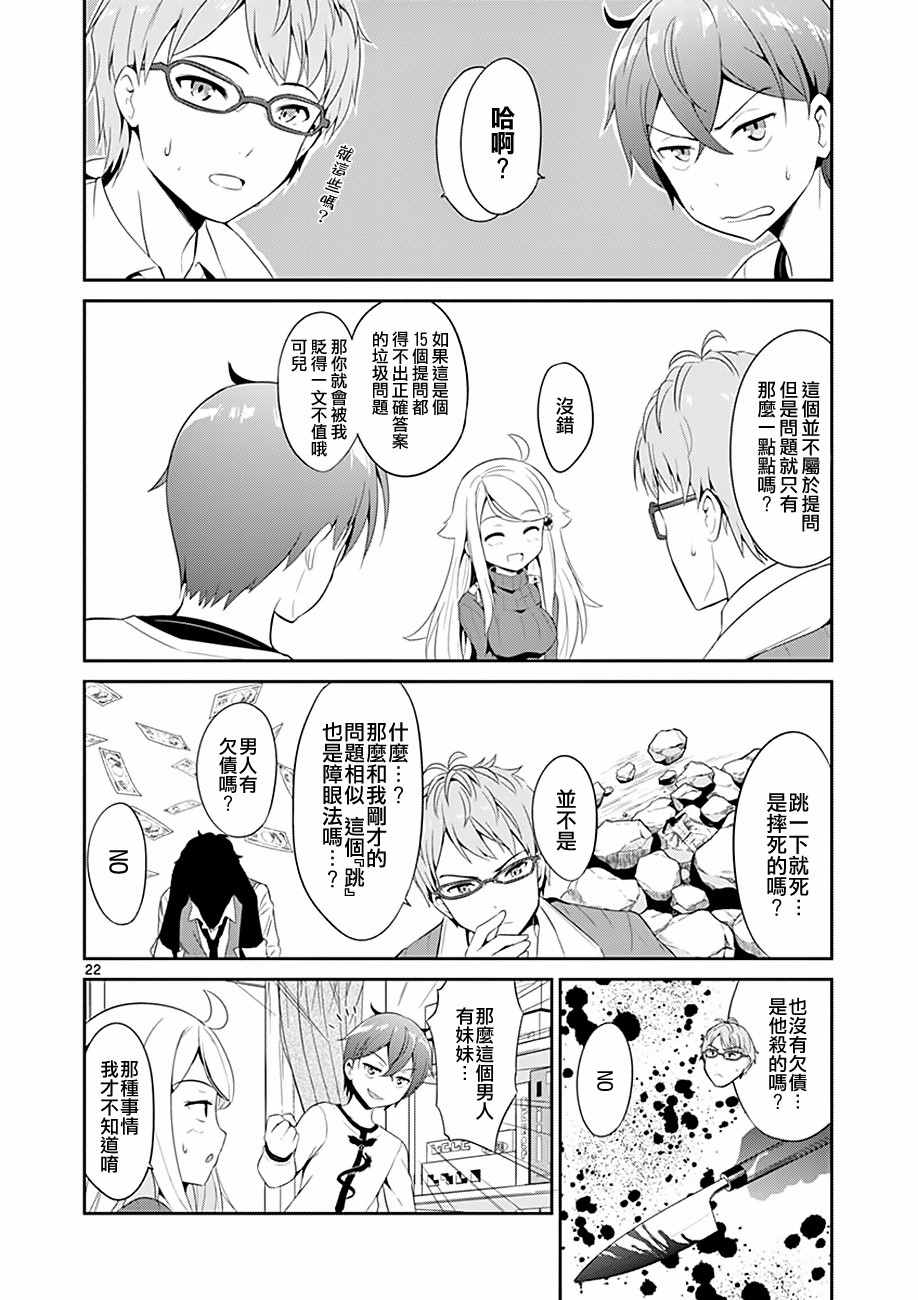 如果有妹妹就好了大结局漫画,第4话2图