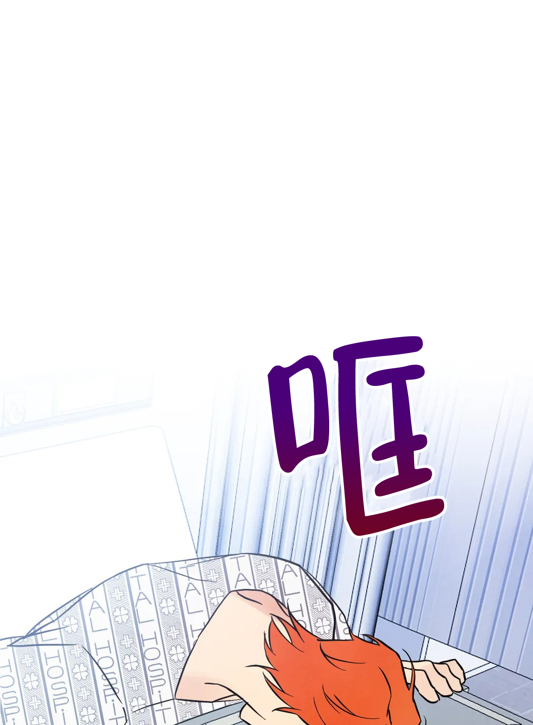 那小子是穷光蛋是第几集漫画,第3话5图