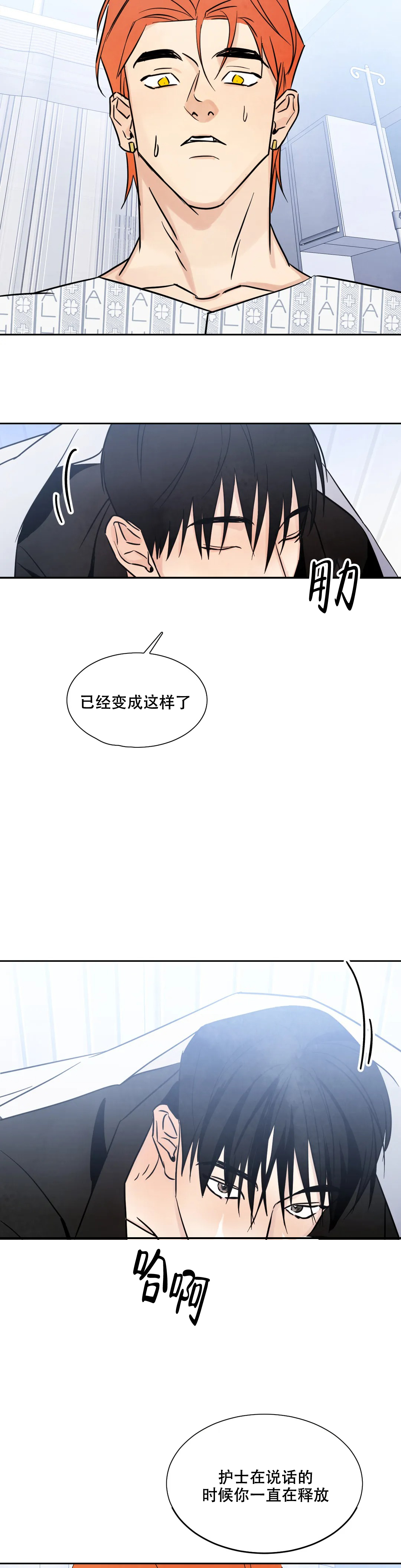 那小子是穷光蛋漫画,第6话5图