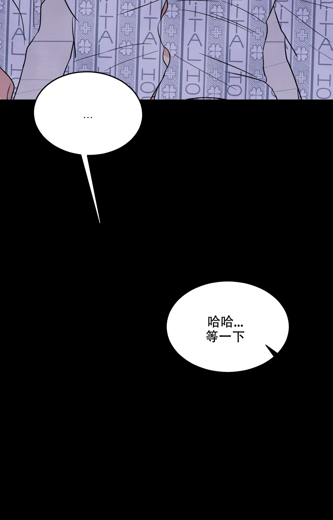 那小子是穷光蛋漫画,第4话4图