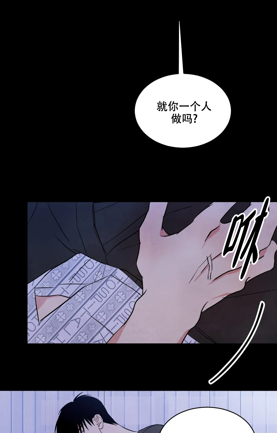 那小子是穷光蛋漫画,第4话1图