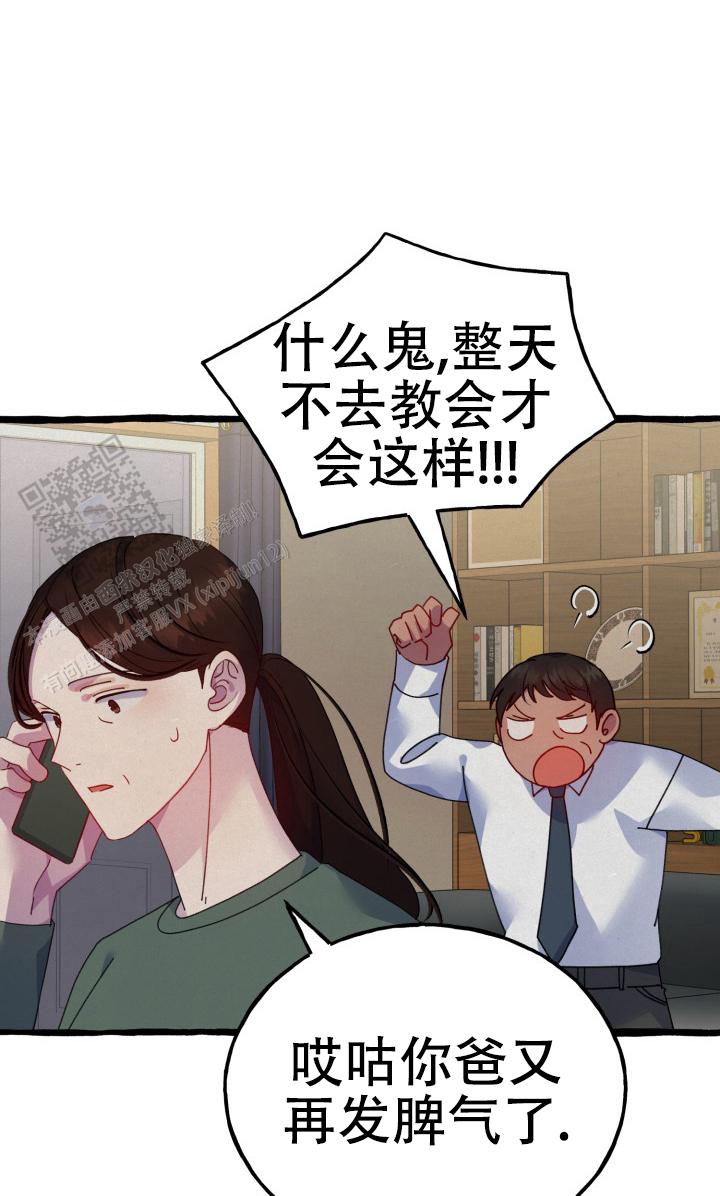 灵魂室友合集漫画,第6话3图