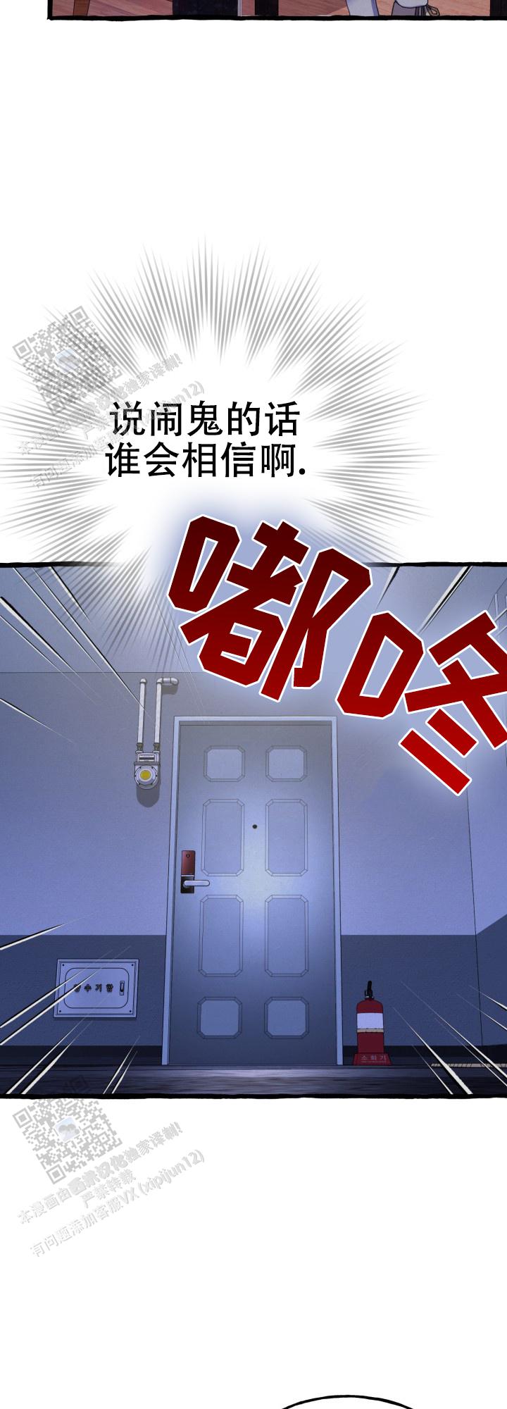 灵魂室友合集漫画,第6话2图