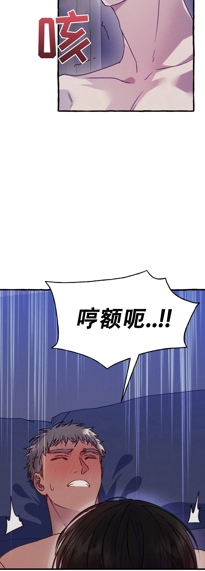 灵魂室友漫画,第1话1图