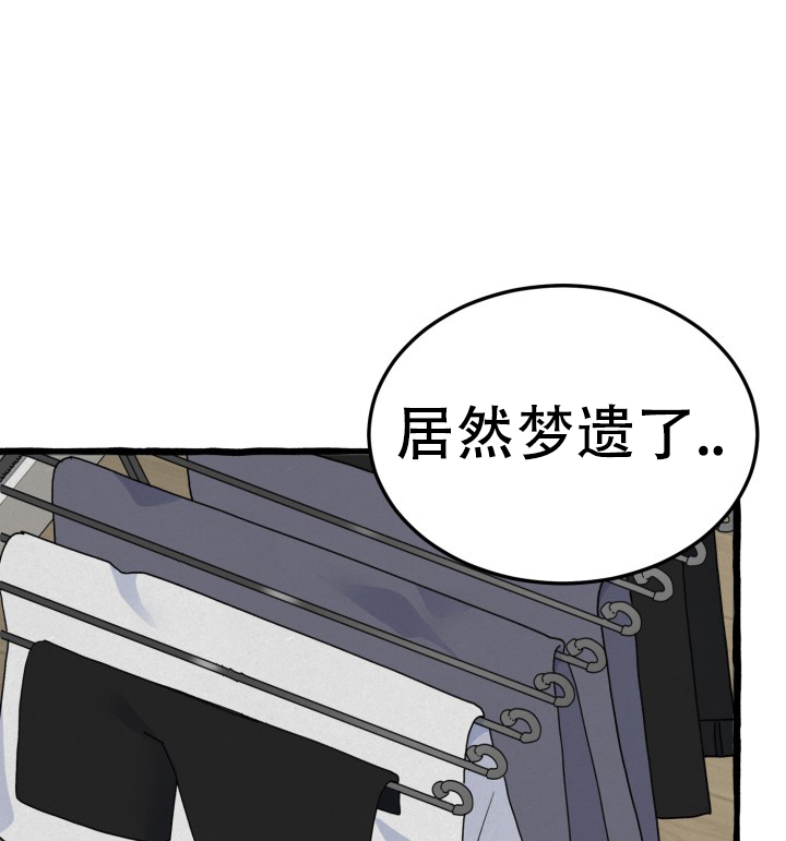 灵魂室友合集漫画,第3话1图