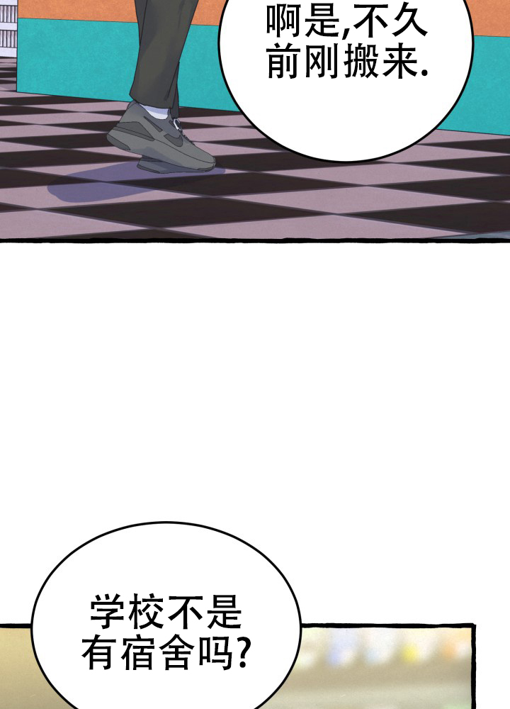 灵魂室友合集漫画,第3话5图