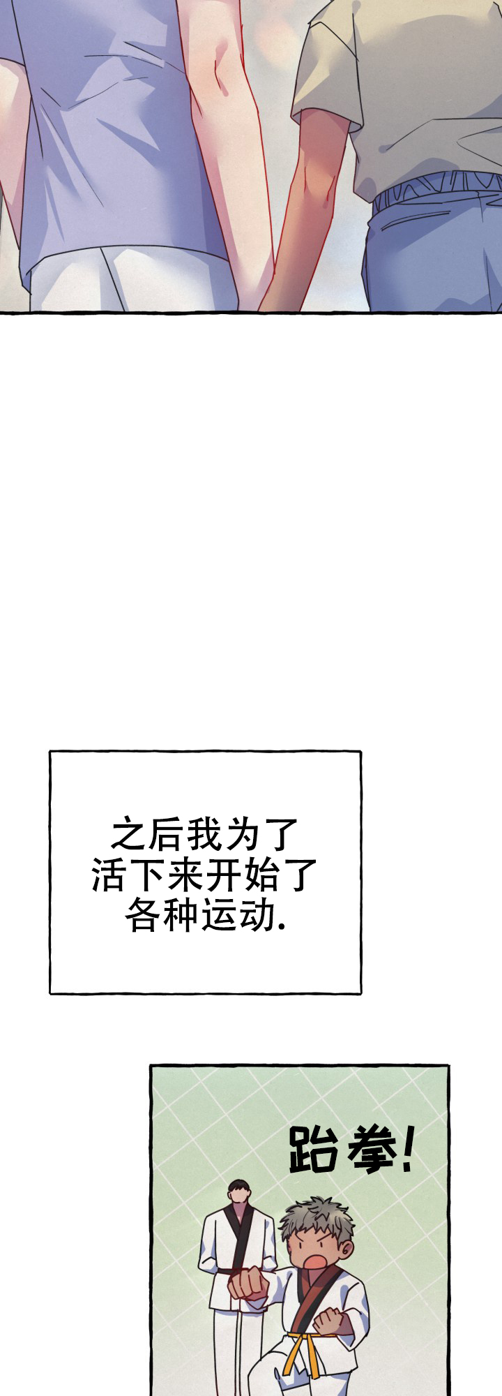 灵魂室友漫画,第1话2图