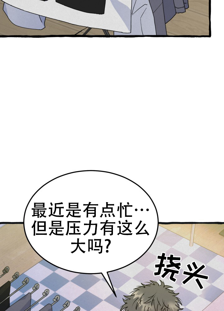 灵魂室友合集漫画,第3话2图