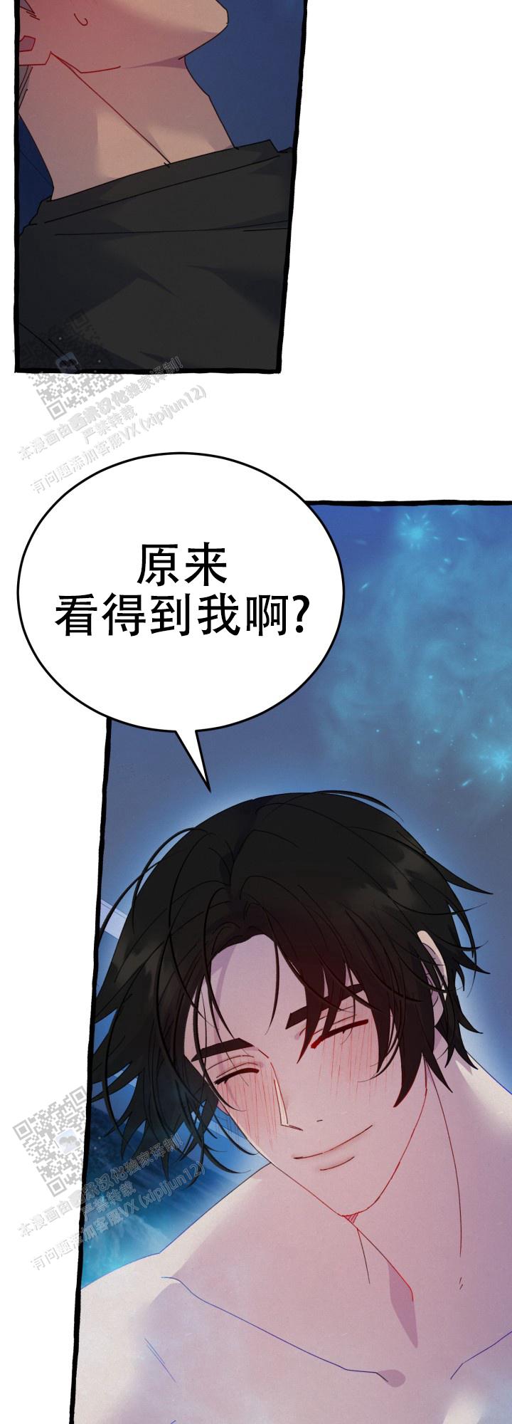 灵魂室友合集漫画,第4话3图