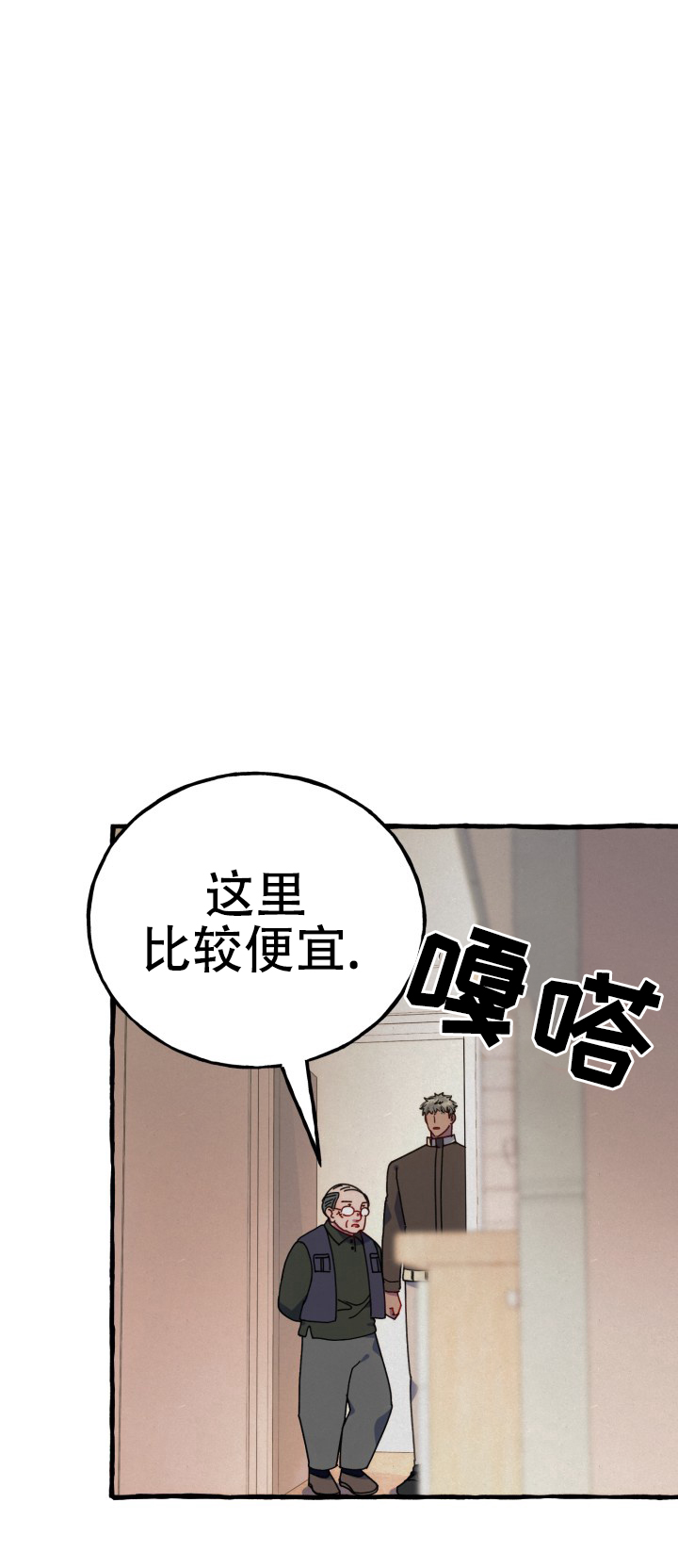 灵魂室友南京漫画,第2话3图