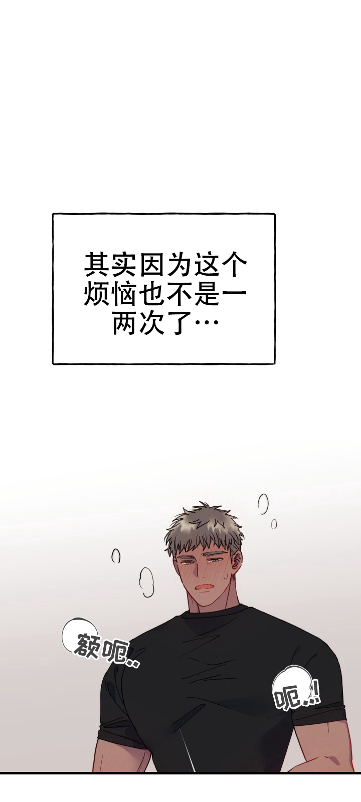 灵魂是什么意思漫画,第2话3图