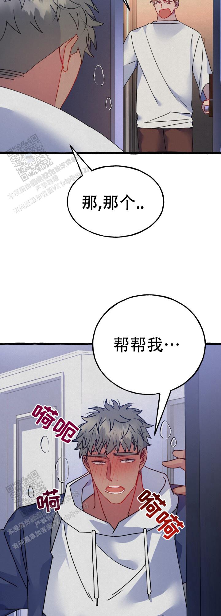 灵魂是什么意思漫画,第7话4图