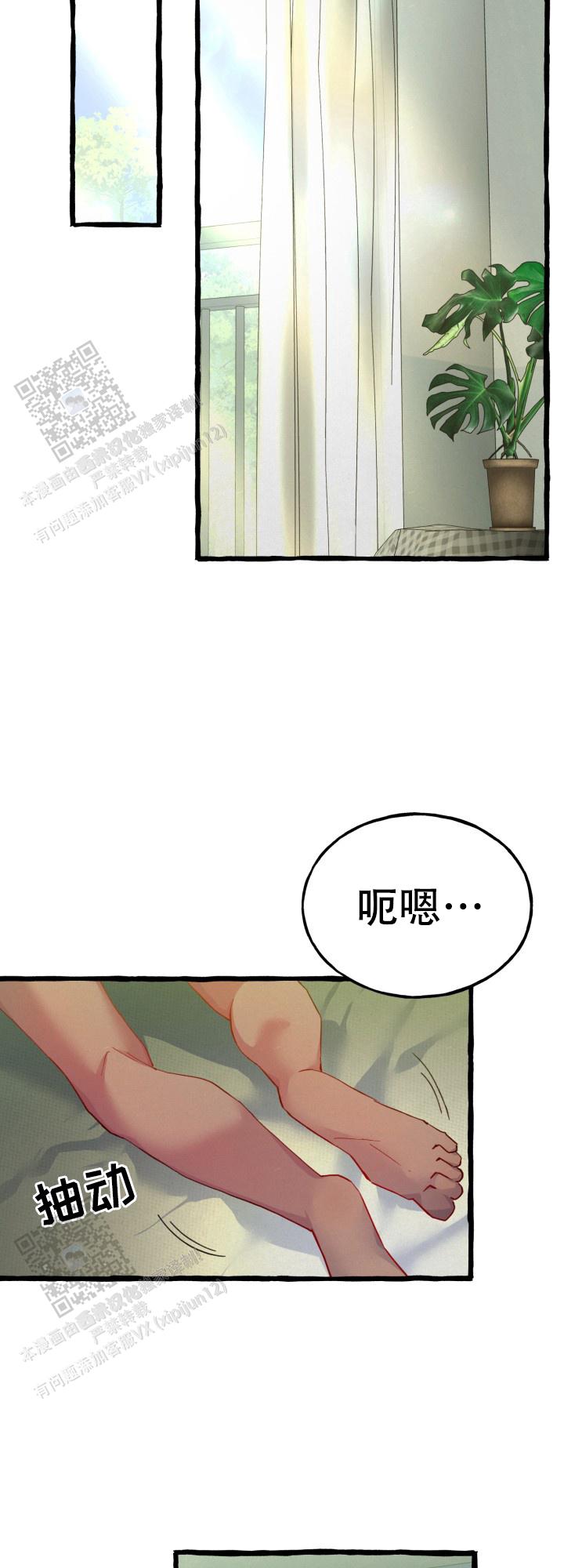 灵魂石幸存者吧漫画,第5话4图