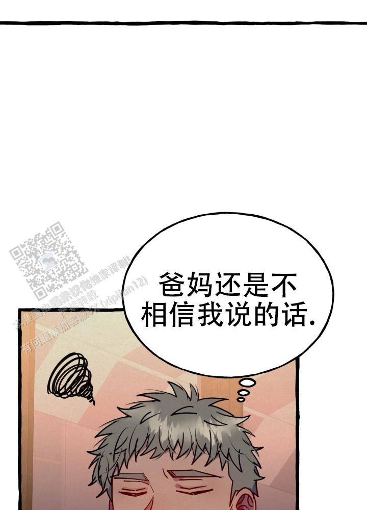 灵魂室友合集漫画,第6话5图