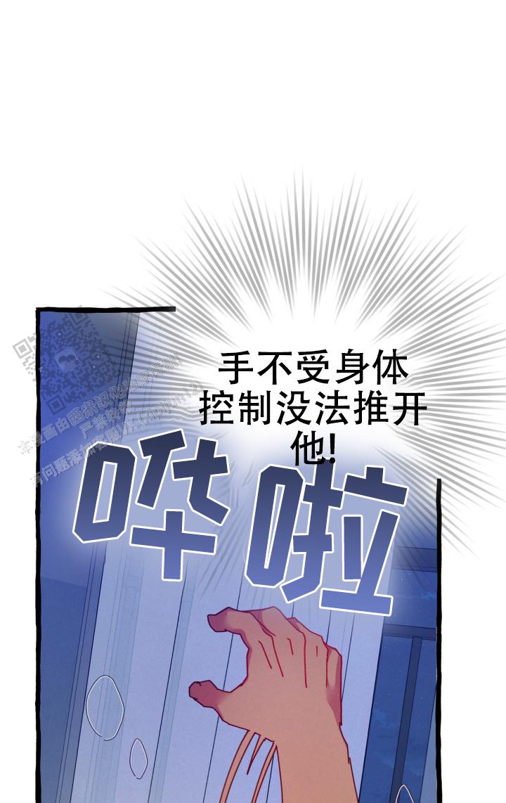 灵魂室友合集漫画,第4话2图