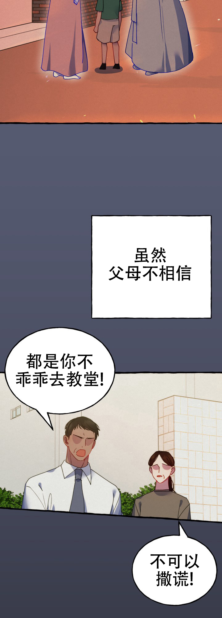 灵魂室友漫画,第1话3图