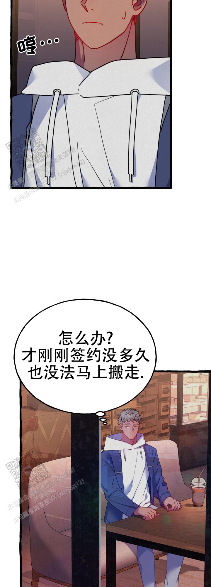 灵魂室友合集漫画,第6话1图