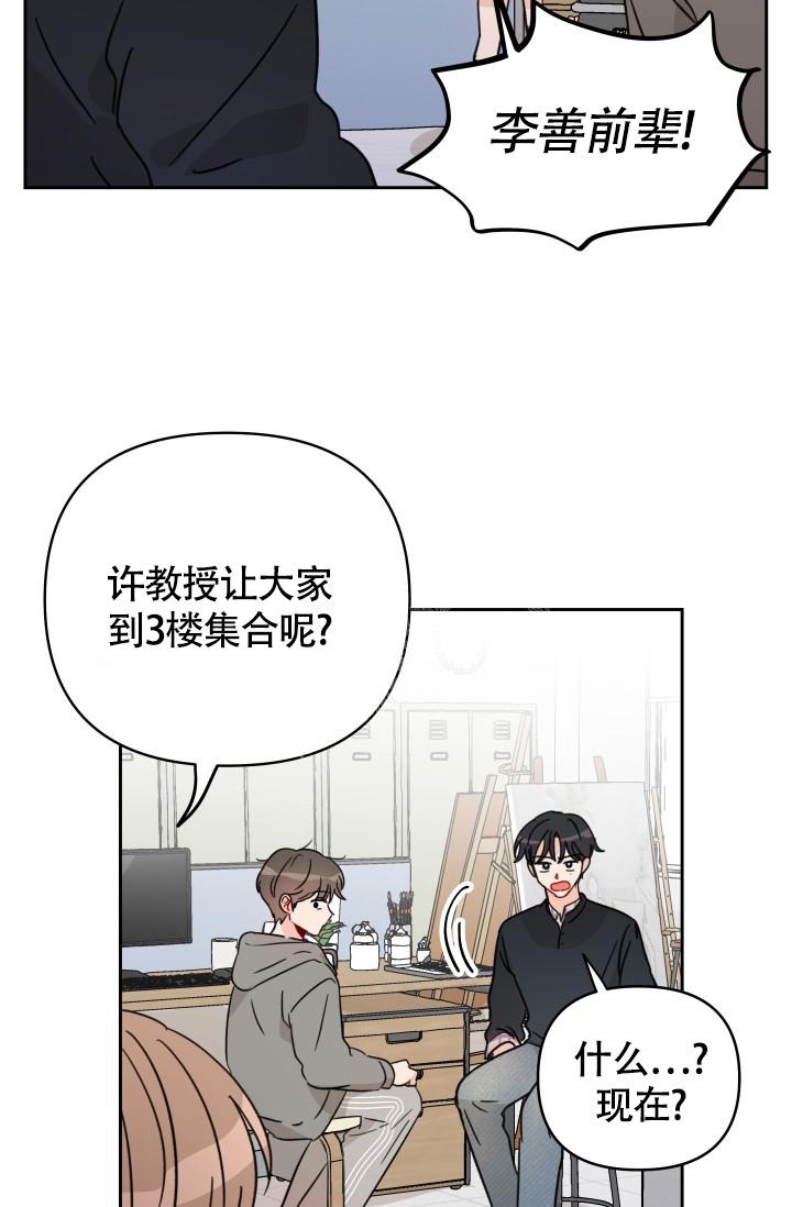 不期而遇的反义词漫画,第7话1图