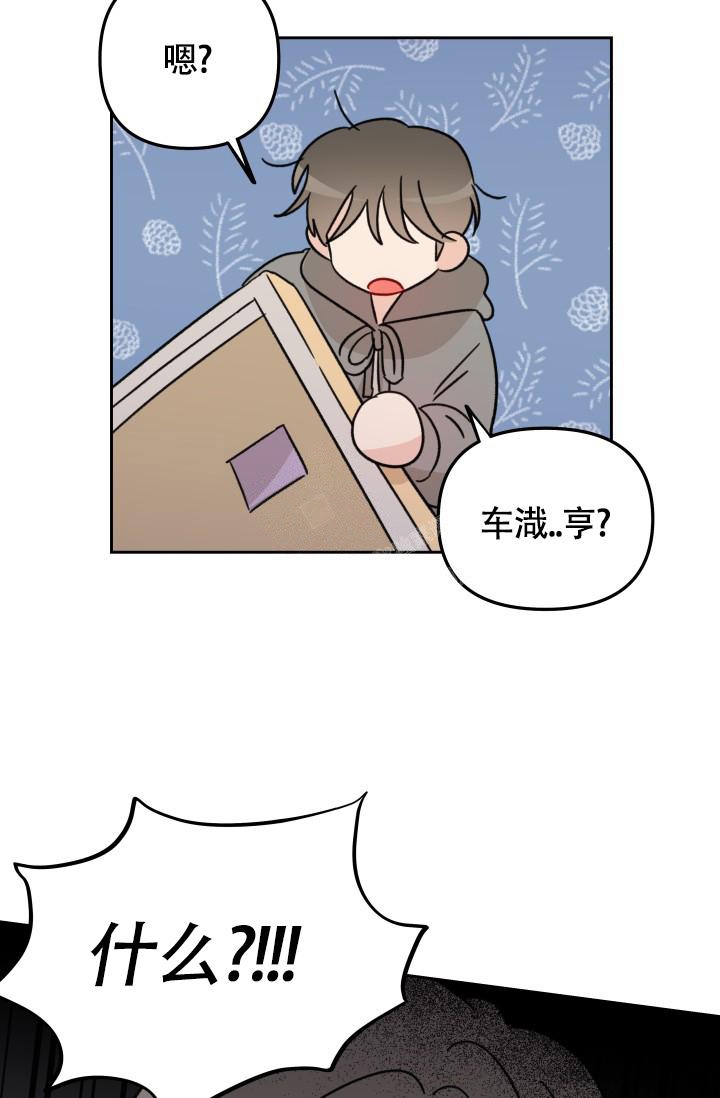 不期而遇的反义词漫画,第7话2图