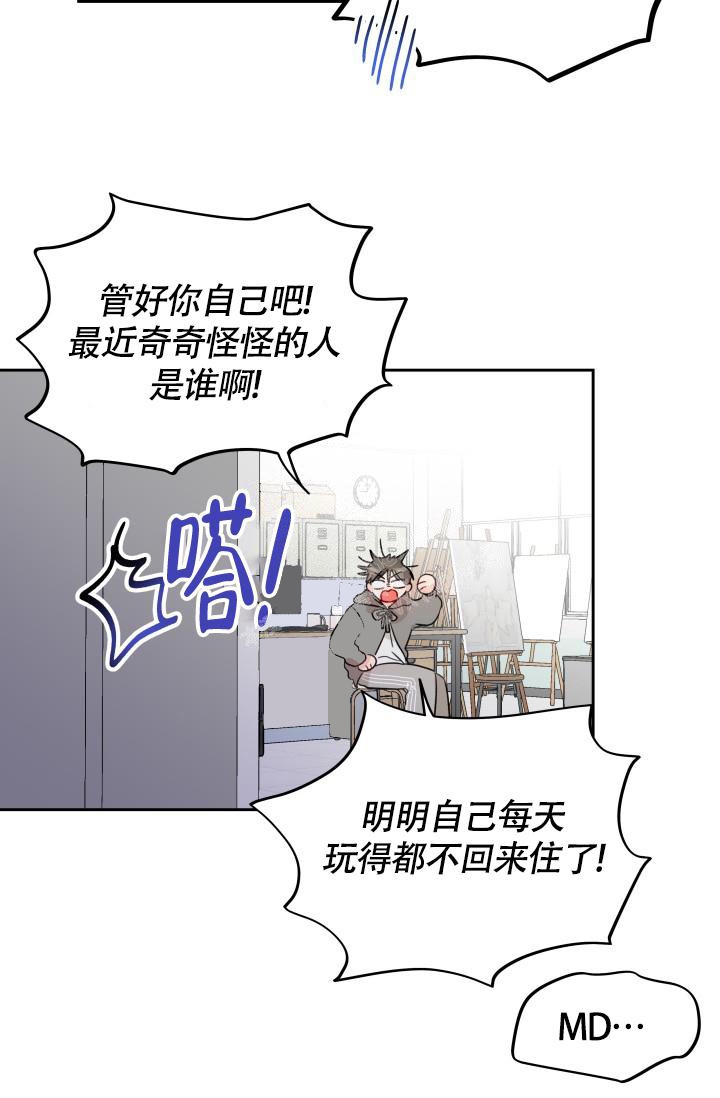 不期而遇的反义词漫画,第7话4图