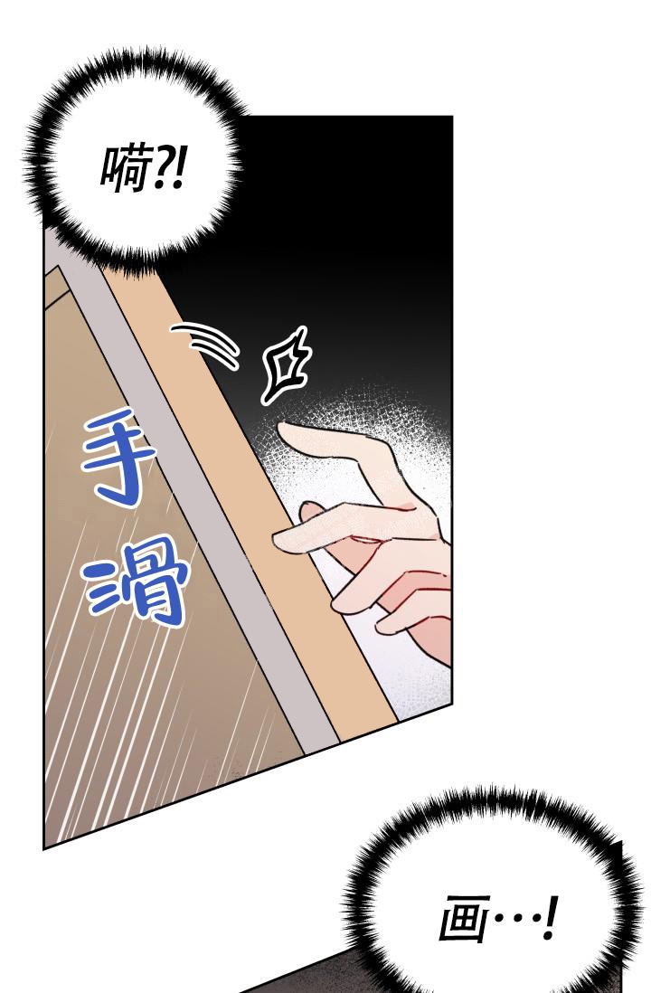 不期而遇的反义词漫画,第7话4图