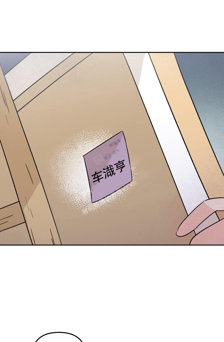 不期而遇的反义词漫画,第7话1图