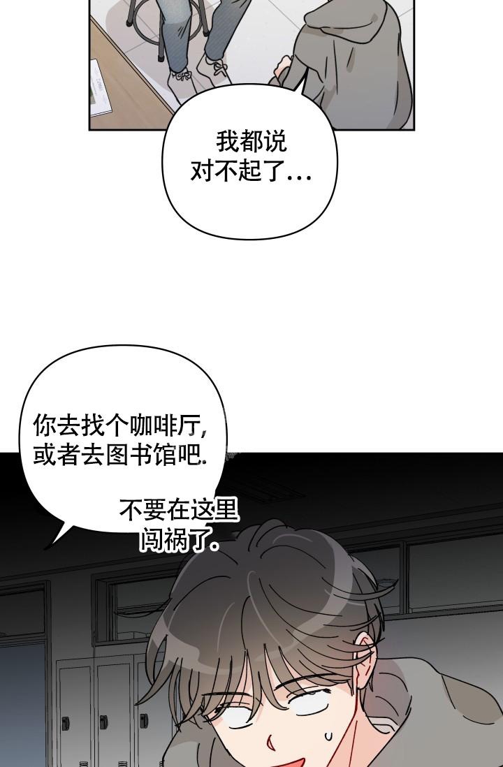 不期而遇的反义词漫画,第7话3图