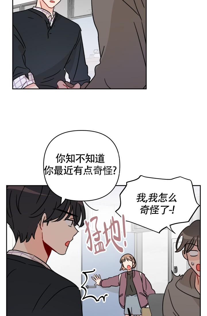 不期而遇的反义词漫画,第7话5图