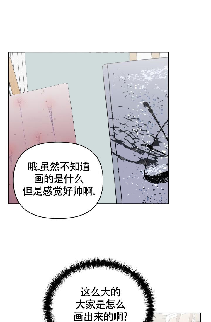 不期而遇的反义词漫画,第7话2图