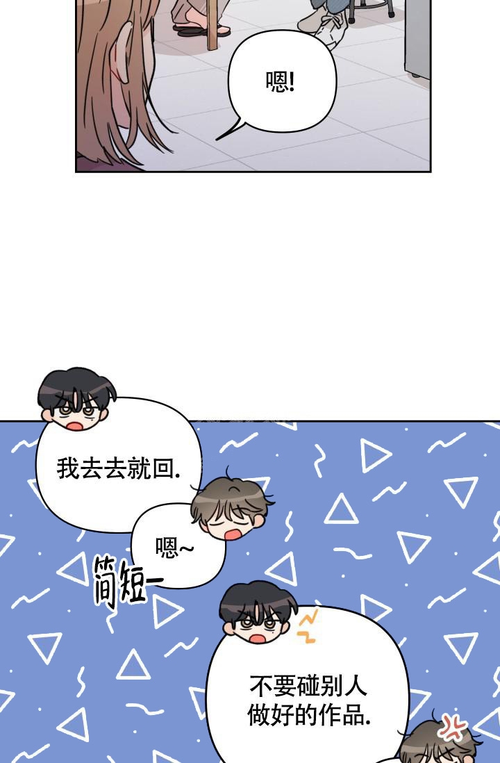 不期而遇的反义词漫画,第7话2图