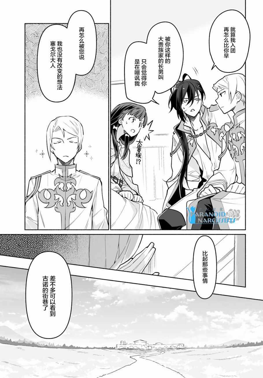 大神官相亲中漫画,第3.2话4图