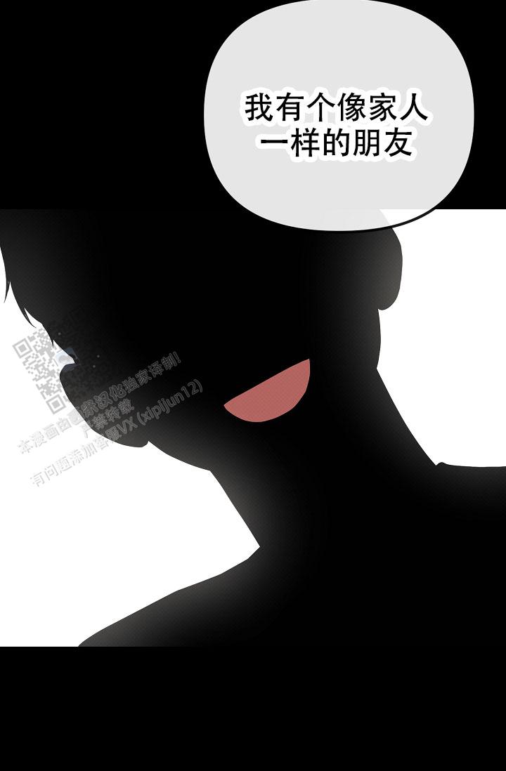 缺乏叶酸脸上会长斑吗漫画,第5话5图