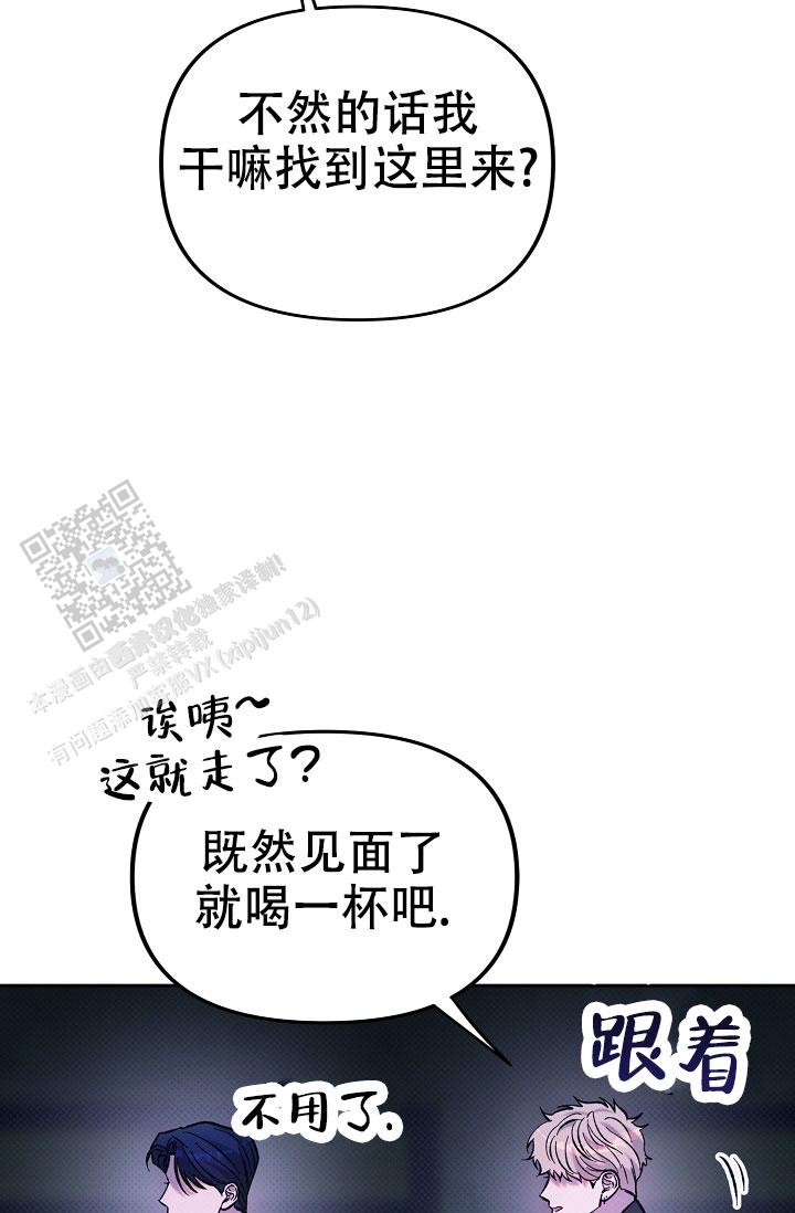 缺编漫画,第4话3图