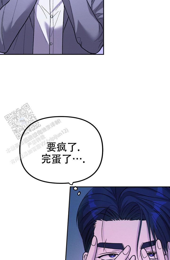 缺编漫画,第4话5图