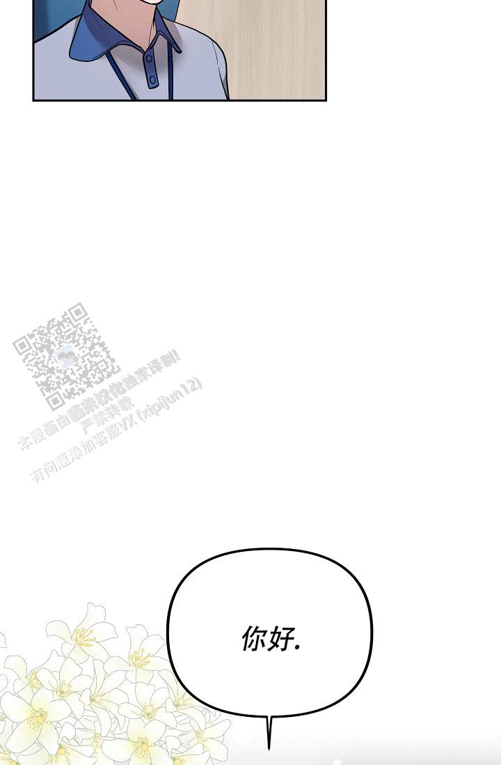 缺钾漫画,第10话4图