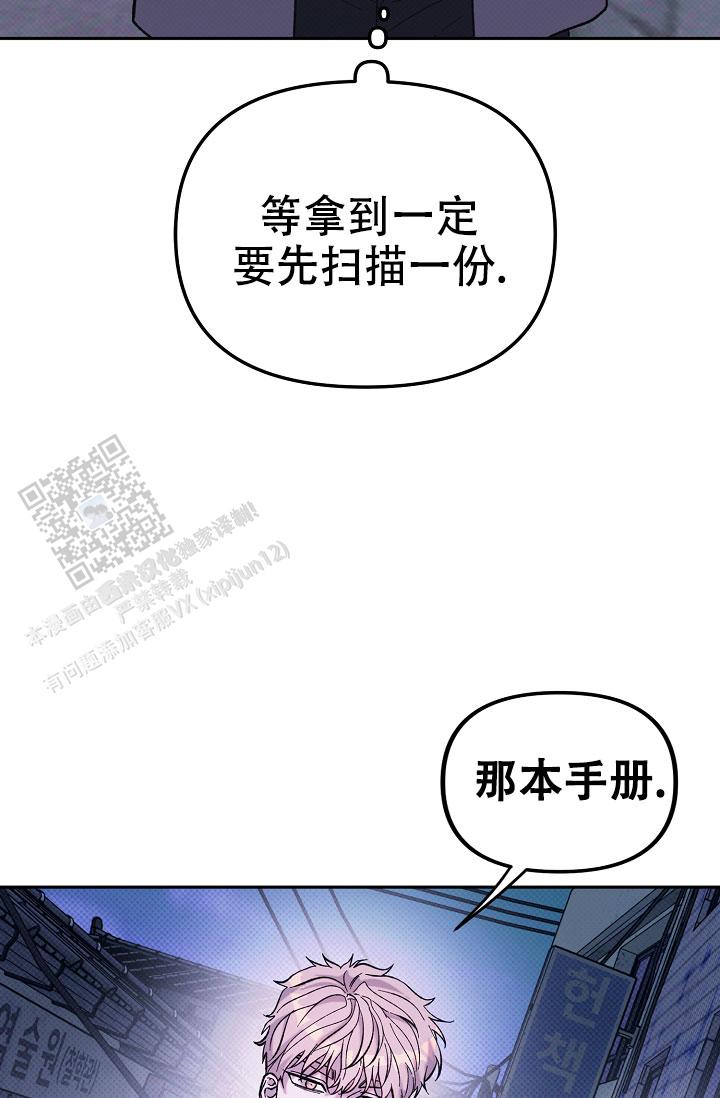 缺编漫画,第4话5图