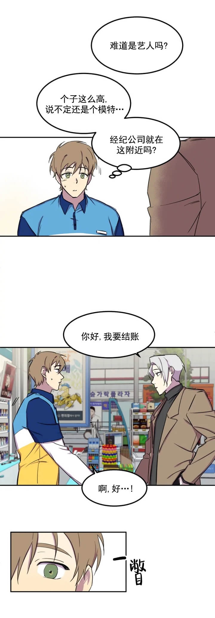 奇怪的兼职别名叫什么漫画,第1话2图