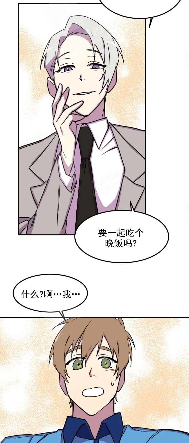 奇怪的兼职漫画,第7话2图