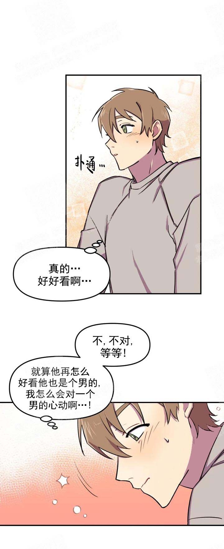 奇怪的兼职有哪些漫画,第10话5图