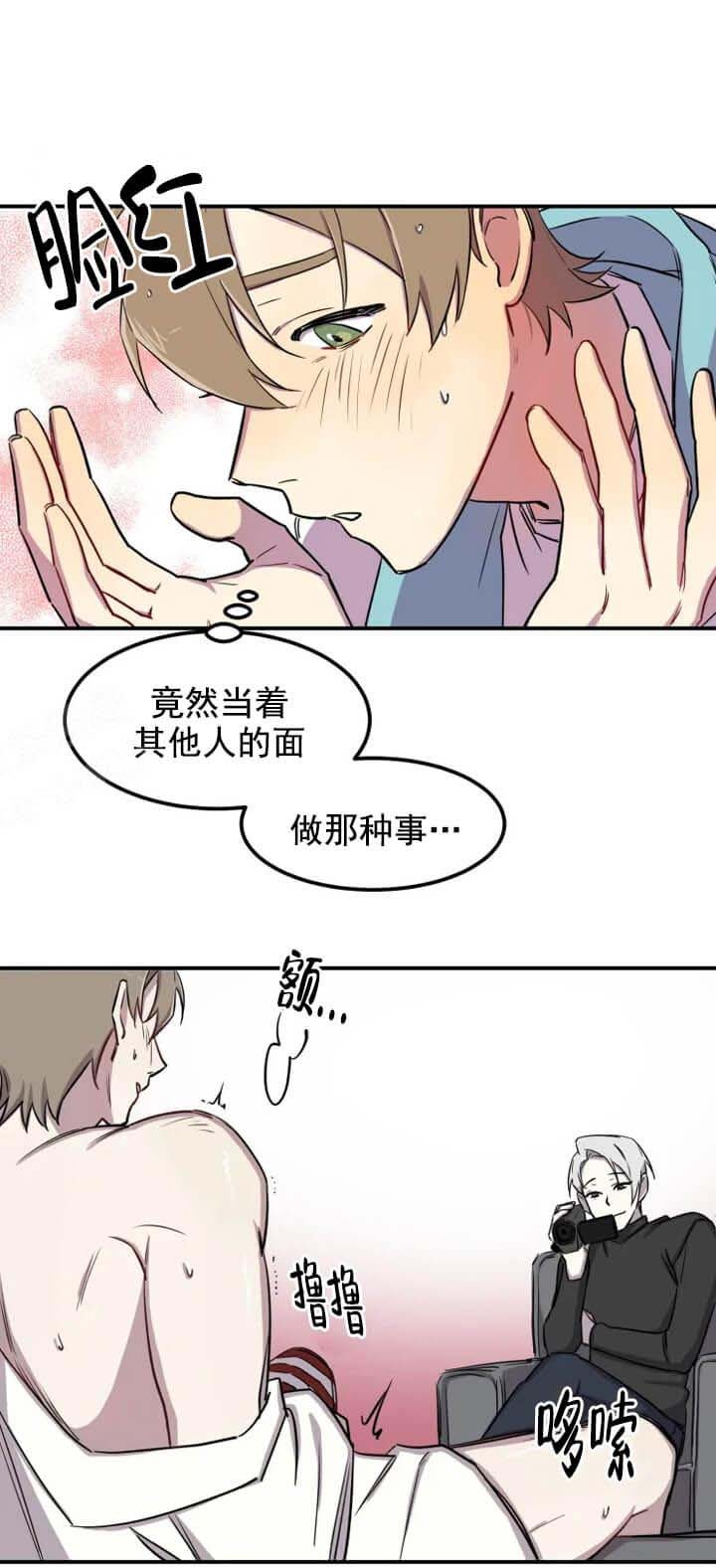 奇怪的兼职在线阅读漫画,第6话1图