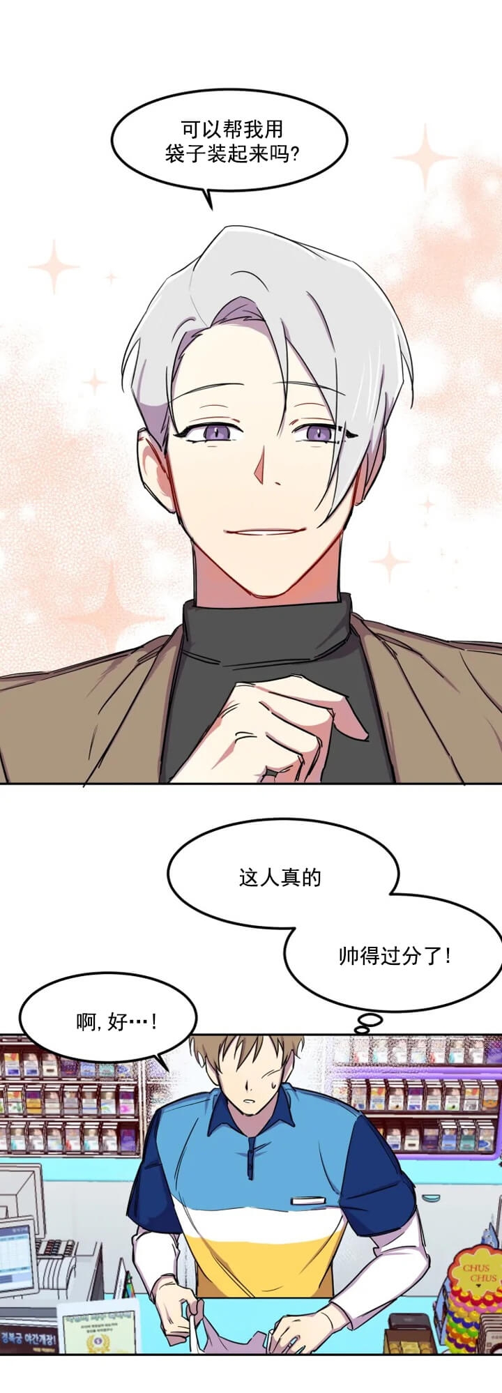 奇怪的兼职别名叫什么漫画,第1话5图