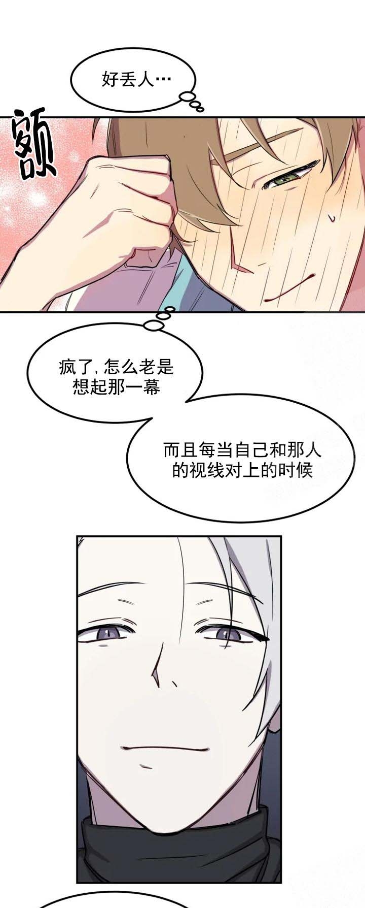 奇怪的兼职在线阅读漫画,第6话3图