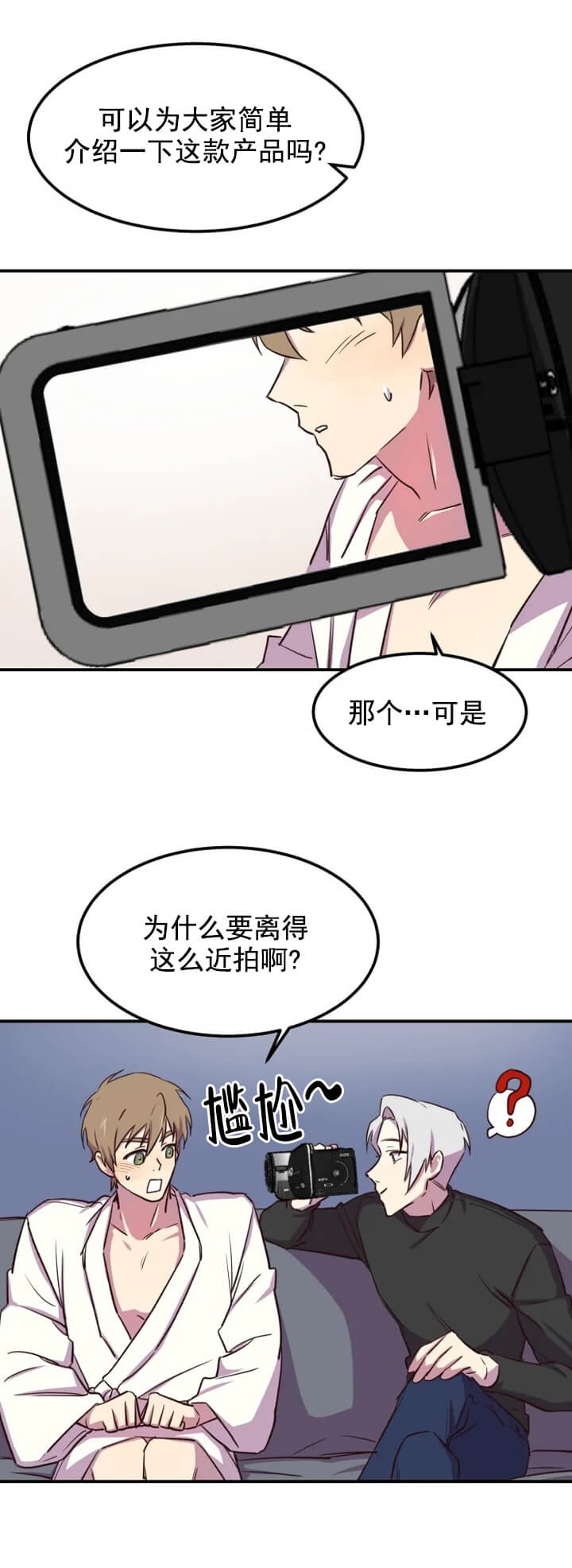 奇怪的兼职免费下拉漫画漫画,第4话3图