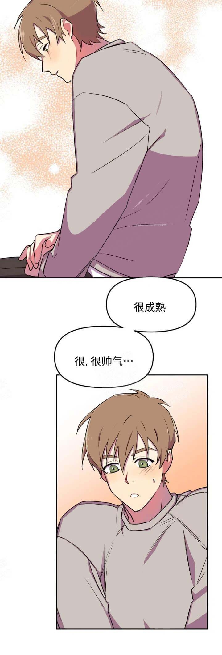 奇怪的兼职有哪些漫画,第10话2图