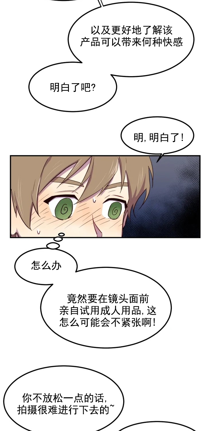 奇怪的兼职别名叫什么漫画,第3话1图