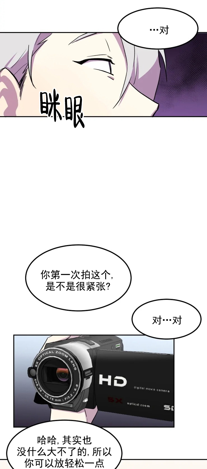 奇怪的兼职别名叫什么漫画,第3话3图