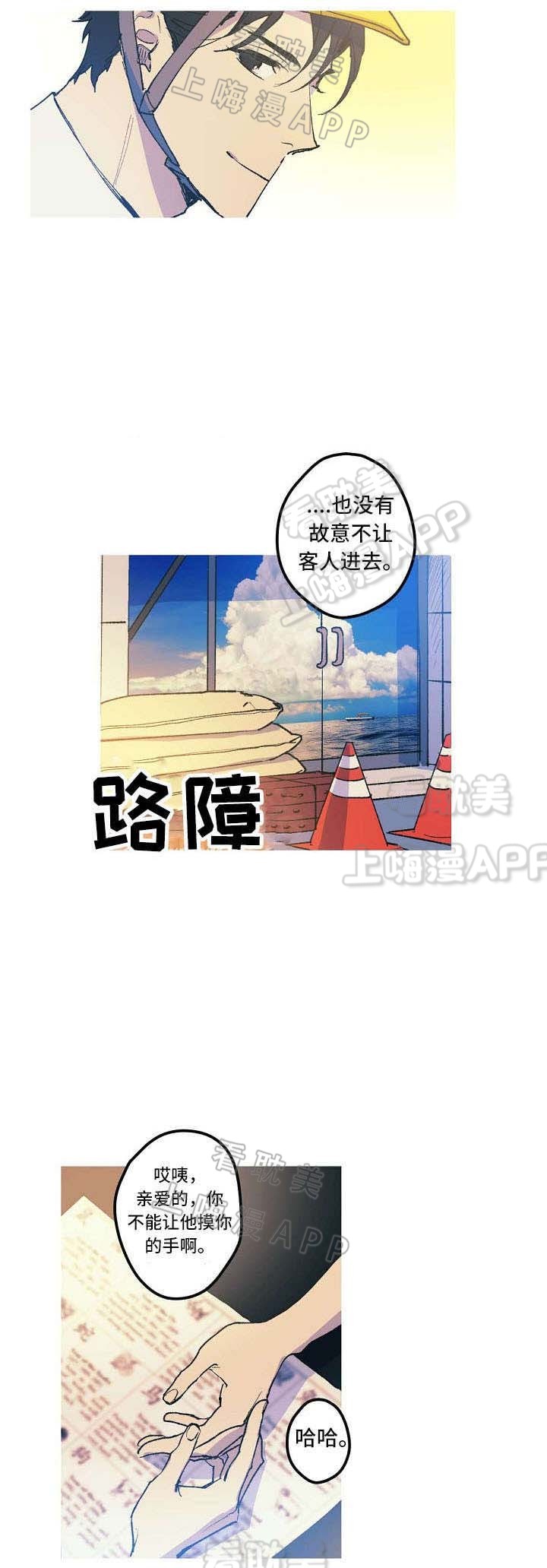 男友背着我算命漫画,第5话5图