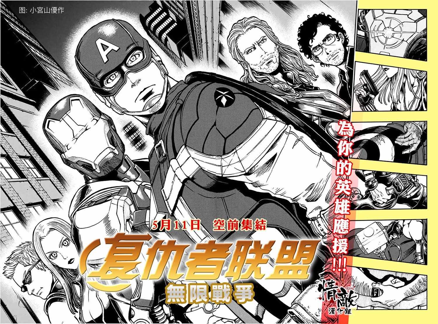 金田一37岁事件簿漫画,第8话歌岛度假村事件083图